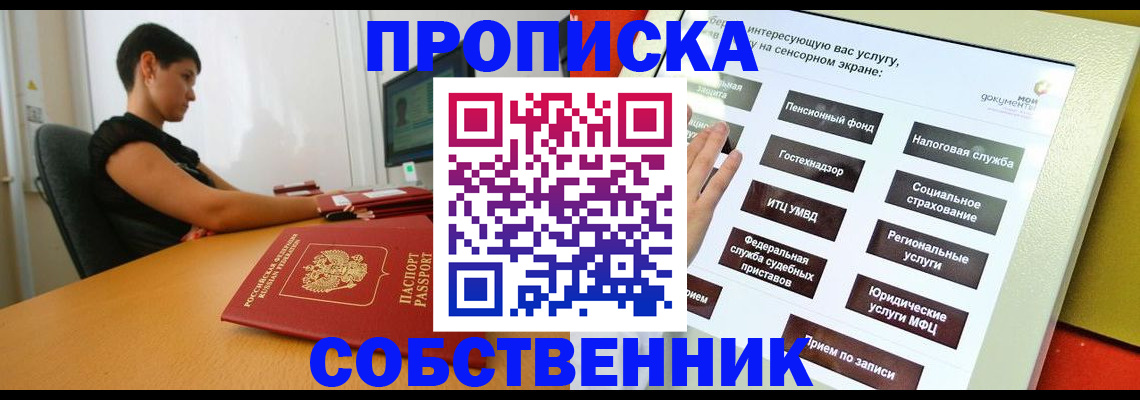 прописка для кредита в Белгородской области